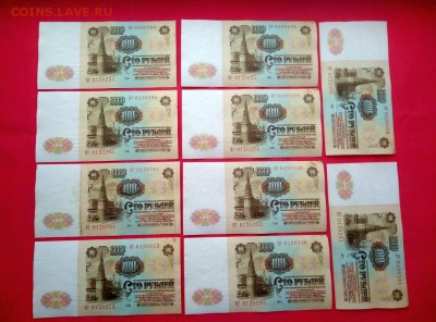 100 рублей 1961 год (10 штук) до 21.02.2019 в 22.00 - 1