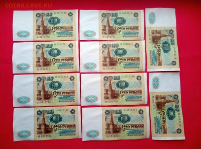 100 рублей 1991 год (10 штук) до 21.02.2019 в 22.00 - 1
