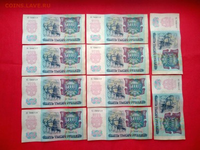 5000 рублей 1992 года 10 штук номера подряд до 21.02.2019г - 2