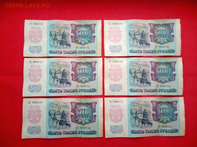 5000 рублей 1992 года 6 штук номера подряд до 21.02.2019г - 2
