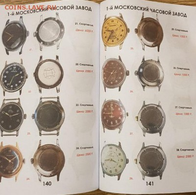 10 часов СССР Au, Au10, Au20 все в рабочем состоянии до18.02 - WJ1v_uJ6PM0