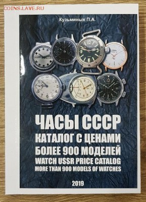 10 часов СССР Au, Au10, Au20 все в рабочем состоянии до18.02 - D6EUmrpuRBQ