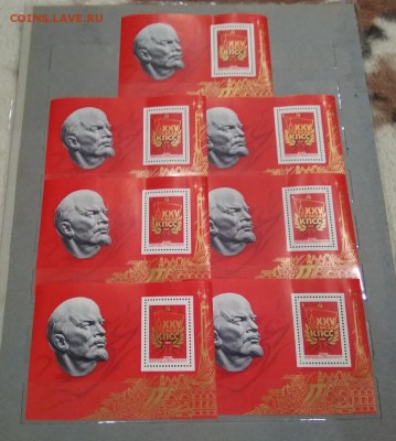 XXV съезд КПСС 1976 г.-7 блоков - 90
