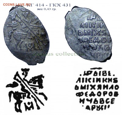 Михаил фёдорович, КГ414, до 18.02.19 21-00+ - КГ414