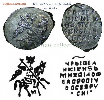 Михаил Фёдорович, КГ425, до 18.02.19 21-00+ - КГ425