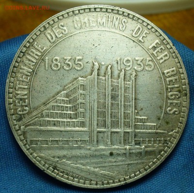 50 франков 1935 года 100 Лет ЖД Бельгии До 18.02.19 в 22.00 - P1490661.JPG
