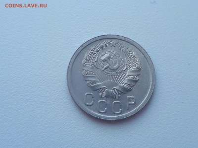 15 копеек 1936 до 17.02.2019 22.00 мск - 20190215_123156