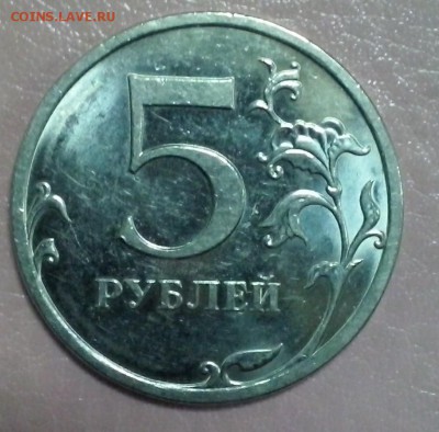 5 рублей 2009 м зеркальная оценка - 5р зер (2)