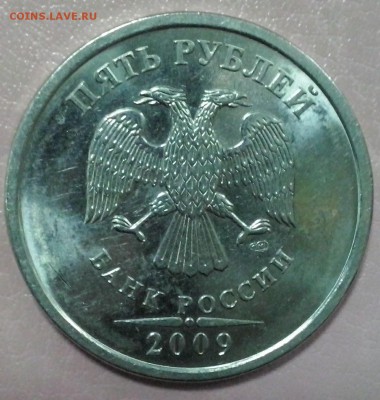 5 рублей 2009 м зеркальная оценка - 5р зер (3)