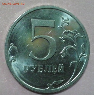 5 рублей 2009 м зеркальная оценка - 5р зер (4)