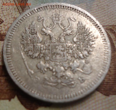 10 копеек 1908г.  до 21.02.2019 в 22.00 - DSC03354.JPG