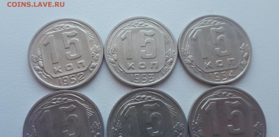 15 копеек 1952,1953,1954,1955,1956,1957 до 17.02.2019 22.00 - 20190215_123302