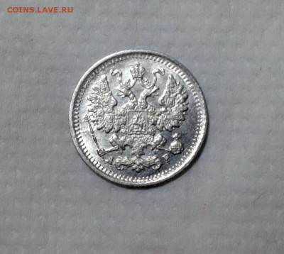 5 копеек 1902 года UNC до 20.02 . 22.00 - image