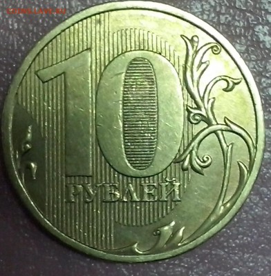 10 рублей 2009 м оценка - 2009 д2