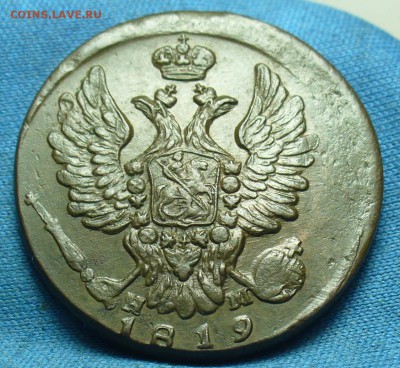 Копейка 1819 года ЕМ НМ До 18.02.19 в 22.00 МСК - P1490576.JPG