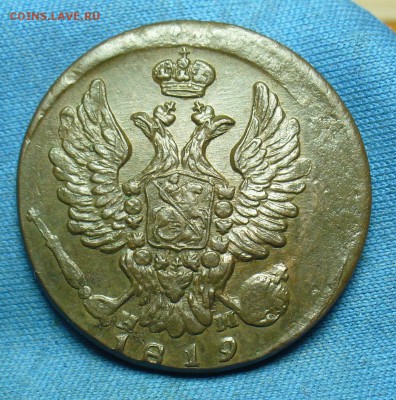 Копейка 1819 года ЕМ НМ До 18.02.19 в 22.00 МСК - P1490574.JPG