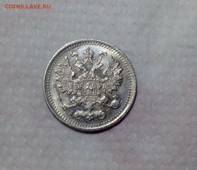 5 копеек 1903 года UNC до 20.02 22.00 - image