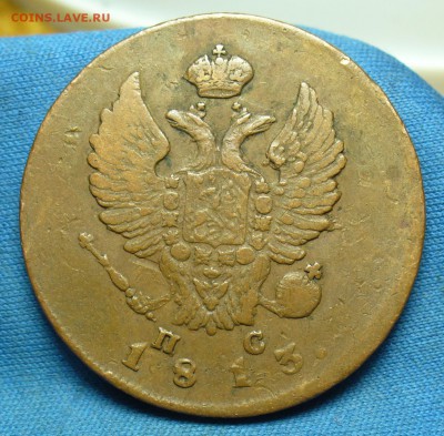 2 копейки 1813 года ИМ ПС До 18.02.19 в 22.00 МСК - P1490572.JPG