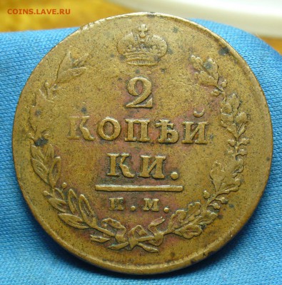 2 копейки 1813 года ИМ ПС №2 До 18.02.19 в 22.00 МСК - P1490571.JPG