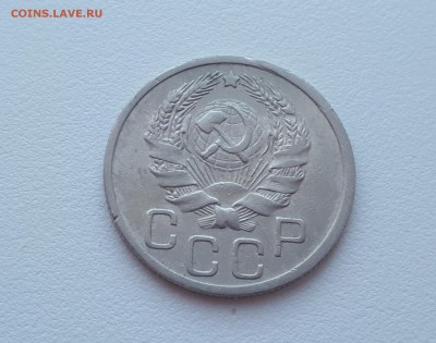 20 копеек 1935 до 17.02.2019 22.00 мск - 20190215_124151