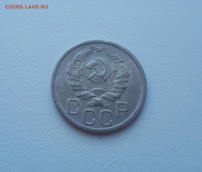 20 копеек 1935 до 17.02.2019 22.00 мск - 20190215_124137