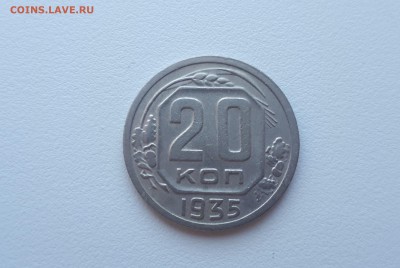 20 копеек 1935 до 17.02.2019 22.00 мск - 20190215_124119