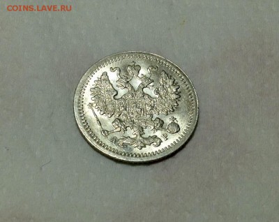 5 копеек 1905 года UNC до 20.02. 22.00 - image