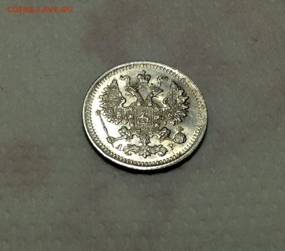 5 копеек 1903 года UNC до 20.02 22.00 - image