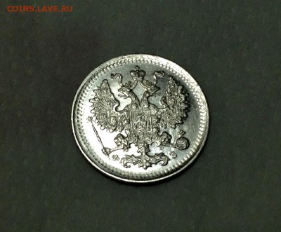 5 копеек 1900 года UNC до 20.02 22.00 - image