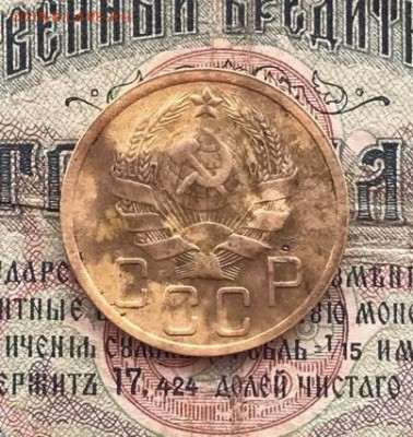 5 копеек 1935г.новый тип. - ydC4SB01M5A