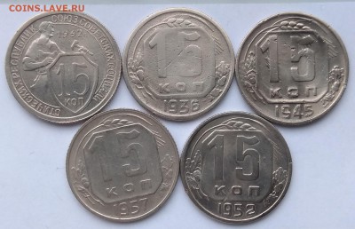 10, 15 и 20 копеек 1932-1957 до 22 00 19.02.19 - IMG_20190215_170834