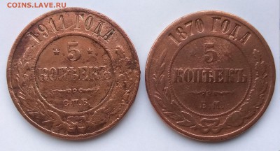 5 копеек 1870 Е.М. и 1911 спб до 22:00 19.02.2019 - IMG_20190215_170504