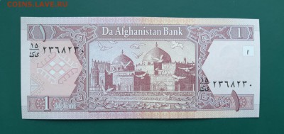 АФГАНИСТАН 1 афгани 2002г., ДО 20.02. - Афганистан 1 афгани 2002г., А.(1)