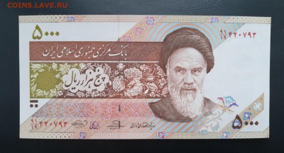ИРАН 5000 риал 2009-10гг., ДО 20.02. - Иран 5000 риалов 2009-10гг., А.(1)(1)(1)