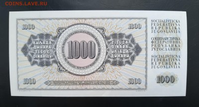 ЮГОСЛАВИЯ 1000 динар 1981г., ДО 20.02. - Югославия 1000 динар 1981г., В.(1)(1)