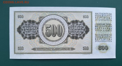 ЮГОСЛАВИЯ 500 динар 1981г., ДО 20.02. - Югославия 500 динар 1981г., В.(1)