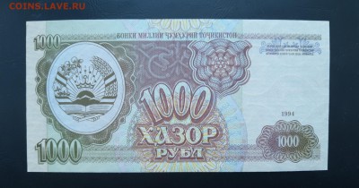 ТАДЖИКИСТАН 1000 рублей 1994г., ДО 20.02. - Таджикистан 1000 рублей 1994г., А.(1)(1)(1)