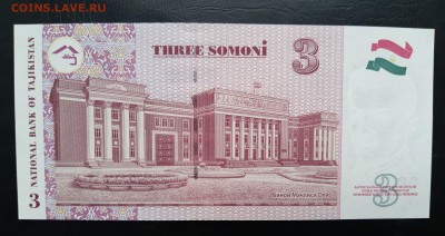 ТАДЖИКИСТАН 3 сомони 2010г., ДО 20.02. - Таджикистан 3 сомони 2010г., В.(1)(1)(1)