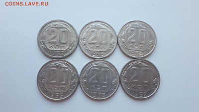 20 копеек 1952,1953,1954,1955,1956,1957 до 17.02.2019 22.00 - 20190215_133458