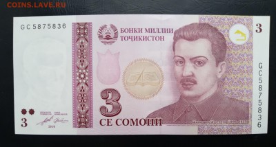 ТАДЖИКИСТАН 3 сомони 2010г., ДО 20.02. - Таджикистан 3 сомони 2010г., А.(1)(1)(1)