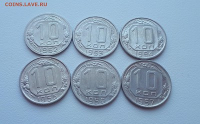 10 копеек 1952,1953,1954,1955,1956,1957 до 17.02.2019 22.00 - 20190215_134546