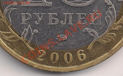 10 рублей Приморский край шт. К или Н, или П? - 4