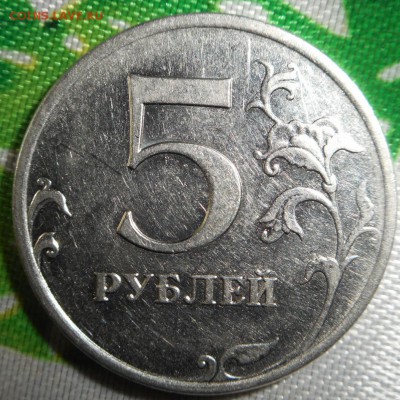 5 рублей 2009 магнит. шт  шт H-5.5г ПО А.С ?? - DSCN3152 - копия.JPG