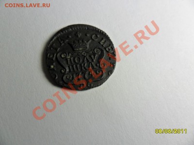 Полушка "Сибирь" 1774 года - SAM_1215.JPG
