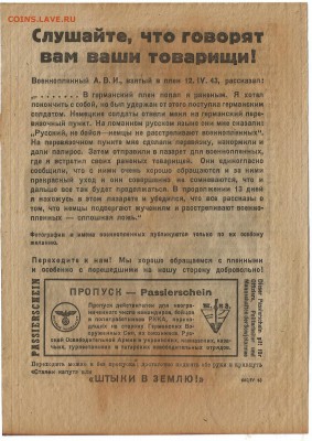 Агитационная листовка 3 рейха врачи аUNC - 20.02 22:00мск - 6­_6