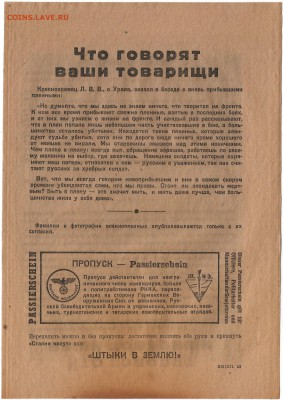 Агитационная листовка 3 рейха столяр аUNC - 20.02 22:00мск - 8_8