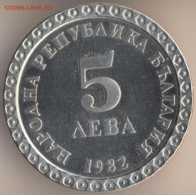 Болгария. - 147