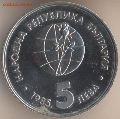 Болгария. - 145