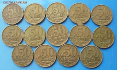 50 копеек 2002 сп, 14 шт., до 22.02.2019(22:00мск) - DSC00066.JPG