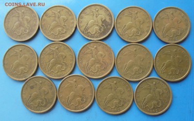 50 копеек 2002 сп, 14 шт., до 22.02.2019(22:00мск) - DSC00065.JPG